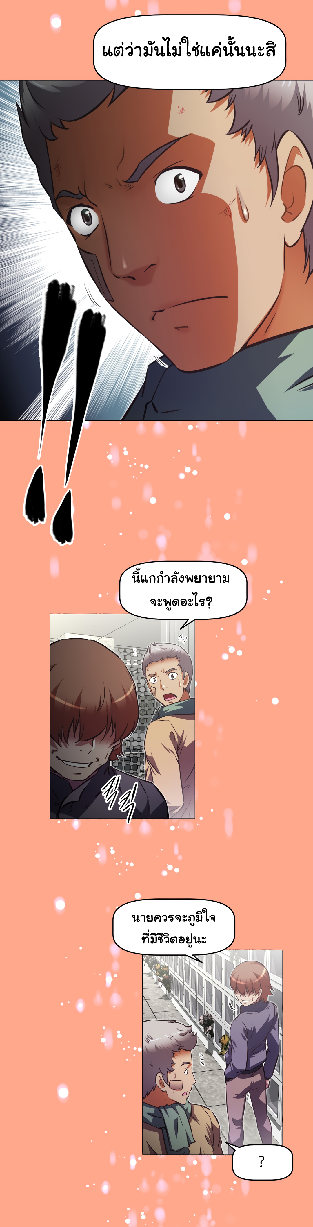 เธญเนเธฒเธเธกเธฑเธเธเธฐ